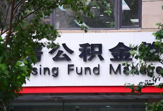 邳州在职人员公积金怎么提取出来（在职人员公积金怎么提取出来建农村自建房）